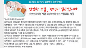 [헬스&뷰티]건강한 무릎, 인생이 달라집니다