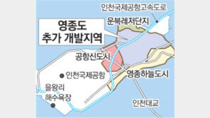 [인천/경기]영종도 운북 - 운서 - 중산동 1157만㎡ 개발