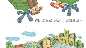 [소곤소곤 경제]모든 거래엔 ‘거래 비용’ 뒤따르기 마련