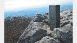 [충북]천황봉인가 vs 천왕봉인가