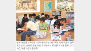 [충북]아이에겐 ‘집같은 도서관’, 어른에겐 ‘마을의 사랑방’