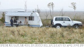 [Life]따뜻한 캠핑카에서 늦가을 속살을 훔쳤다