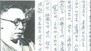 [인문사회]백범 만년의 글 한데 모아…‘백범 어록’