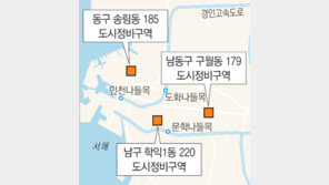 [인천/경기]인천 낙후지역 초고층 아파트 단지로 바뀐다