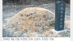 [충북]“단재 선생님, 이젠 편히 쉬십시오”