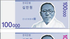 [이코노 카페]10만 원권 지폐 ‘0’이 5개…디자인 어떻게?