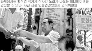 [인천/경기]소외와 학살이 없는 세상을 위하여…