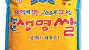 [충북]충북 청원생명쌀 LOHAS 인증