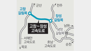 [전북]고창∼장성 고속도로 13일 완전개통