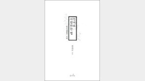 [인문사회]언어로 사랑하는 법