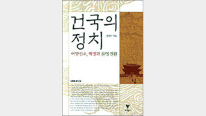 명사들이 추천하는 ‘새 대통령에게 권하는 책 30선’