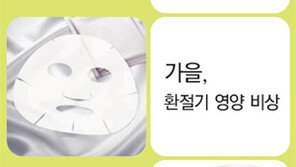 [헬스&뷰티]겨울 미녀는 바나나팩을 좋아해