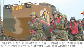 [대구/경북]“나도! 귀신 잡는 해병” 포항 겨울캠프 인기