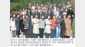 [대구/경북]“시민이 부르시면 어디서든 부릅니다”