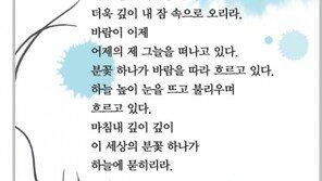 [현대시 100년-사랑의 詩]김춘수/네 모발