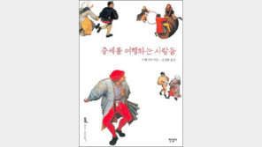 [인문사회]중세를 여행하는 사람들