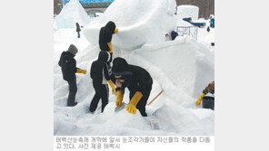 [강원]“태백산 눈축제 놀러오세요”
