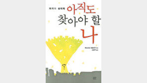 [인문사회]“내 성격 어떻게 형성됐지”자기파악의 심리학연구