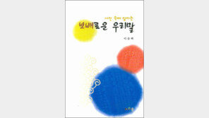 [인문사회]‘수수꾸다’의 뜻은 뭘까요