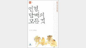 [인문사회]정조는 담배를 사랑했다?