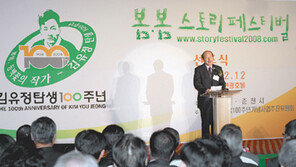 [강원]김유정 탄생 100주년 삶-작품 재조명