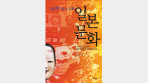 [인문사회]日문화속 괴기를 찾아서…‘그로테스크로 읽는 …’