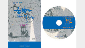 [전북]“판소리 춘향가 영어로 들어요”