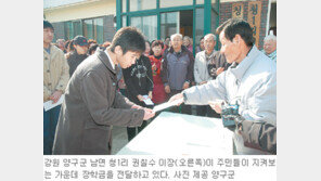 [강원]홀로 떠난 할머니 추모…양구 주민들 27년째 장학금