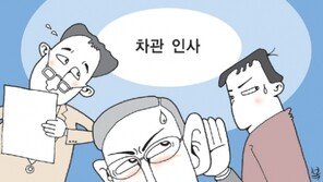 [지금 경제계에선]“차관은 누가…” 관가 후속인사 술렁