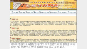 [충북]‘직지심체요절’ 세계 홍보단 뜬다