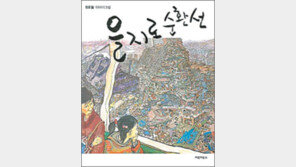 [문학예술]버거운 삶에 고개숙인 우리 이웃들의 풍속화