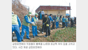 [대구/경북]“어르신 이젠 비 와도 발뻗고 주무세요”