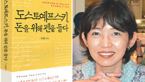 [인문사회]그를 사로잡은 악령은 돈…‘죄와 벌’을 낳은 것은 빚