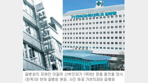 [인천/경기]가천의과대 길병원 오늘 개원 50주년