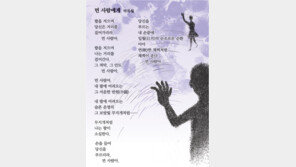 [현대시 100년-사랑의 詩]박목월/‘먼 사람에게’