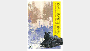 [인문사회]그림신문으로 만나는 근대 중국