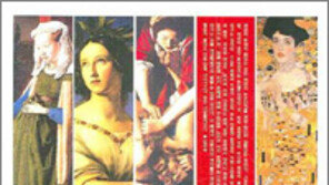 [인문사회]역사와 문학속의 꼿꼿했던 여걸들