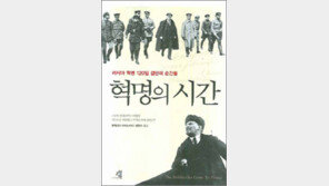 [인문사회]러시아 혁명은 어떻게 성공했나