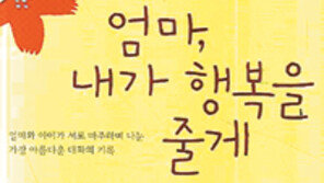 [어린이 책]세계여행서 얻은 육아의 원칙