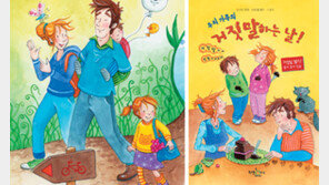 [어린이 책]거짓말 해보기, 너무 힘드네요