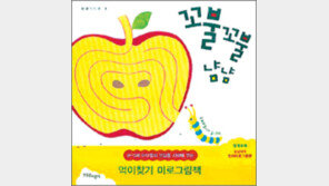 [어린이 책]꼬불꼬불 애벌레가 나비로 변했네