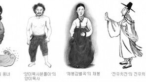 [인문사회]옹녀는 날건달 변강쇠 추스른 억척녀?
