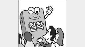 [횡설수설/홍찬식]철학의 부활