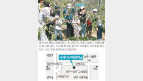 [충북]“사과꽃 향기를 느껴 보세요”