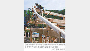 [강원]화천 ‘황토집 전수학교’ 큰 인기