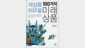 [인문사회]언어칩… 뇌 속에 ‘외국어’를 심는다