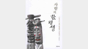 [인문사회]관혼상제로 본 한국인의 일상