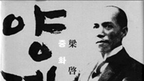 [인문사회]中격변기 사상가 재조명