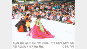 [전북]5월 남원, 조선숙종시대 속으로…