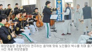 [인천/경기]“자네들 덕분에 오늘 행복했네”